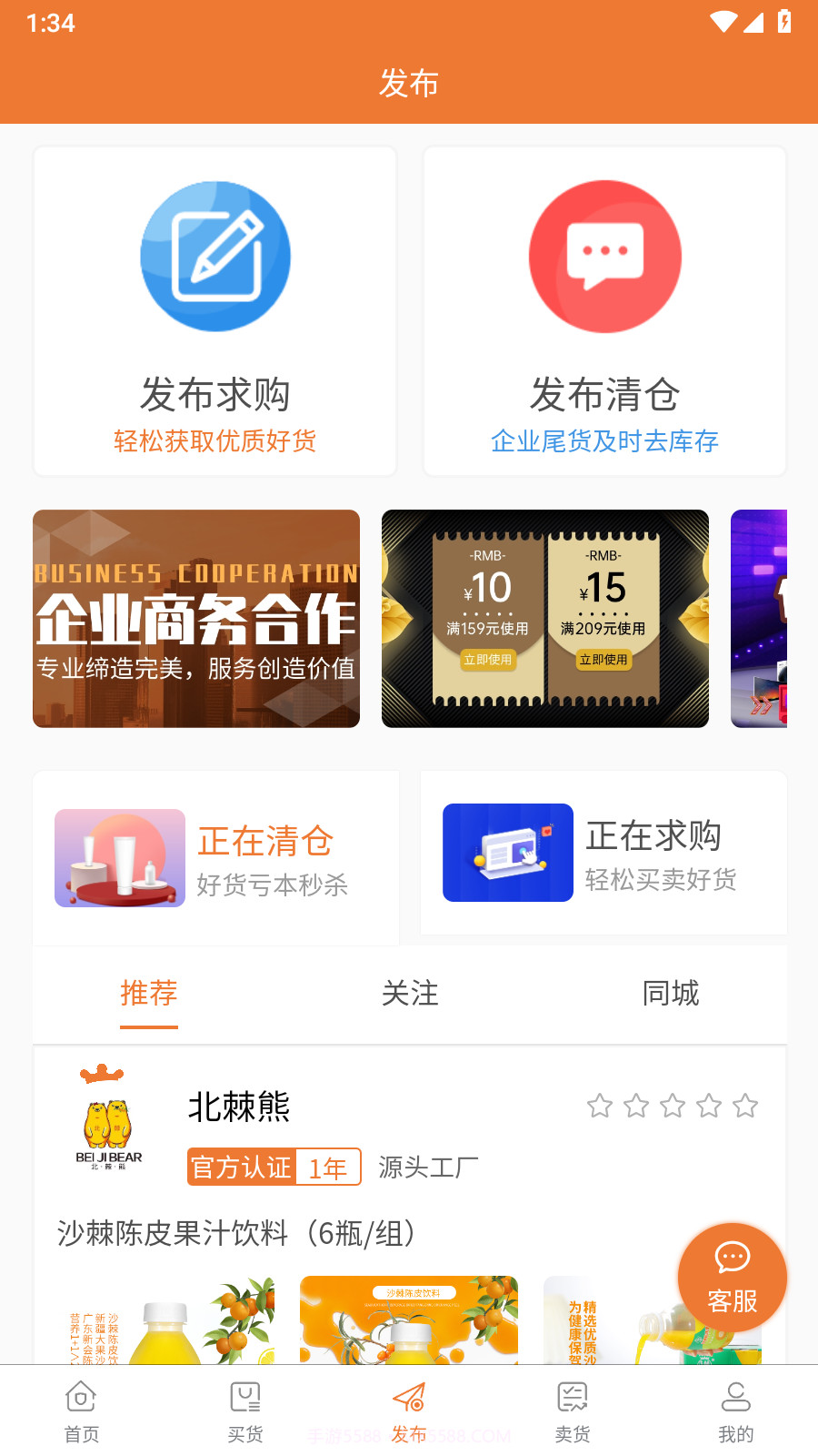 清尾狐截图3 清尾狐截图3