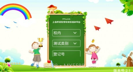 上实活动平台截图2