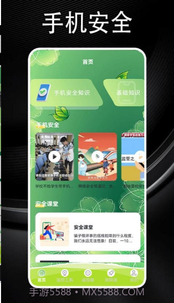 慧之眼截图1 慧之眼截图1