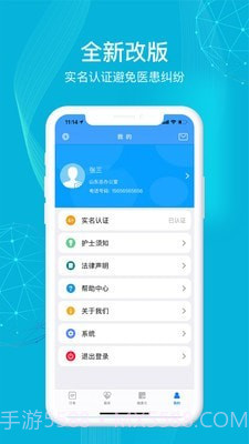九州医护截图5