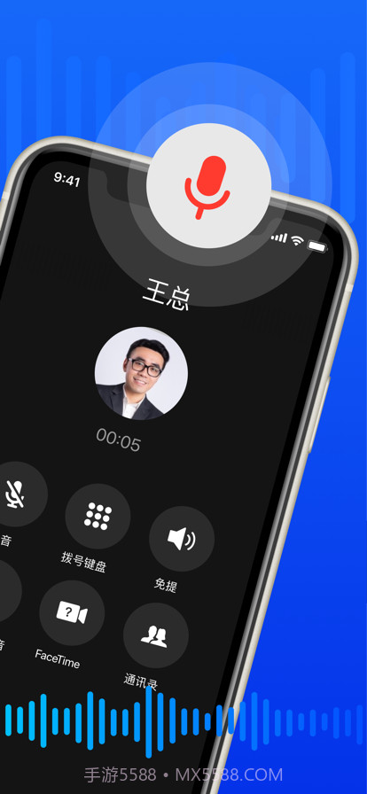高清电话录音截图2 高清电话录音截图2