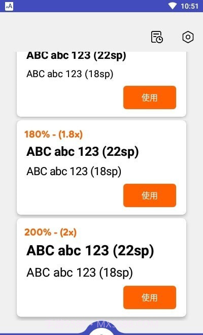 大字体放大截图3