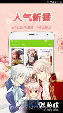 5D漫画网截图1 5D漫画网截图1