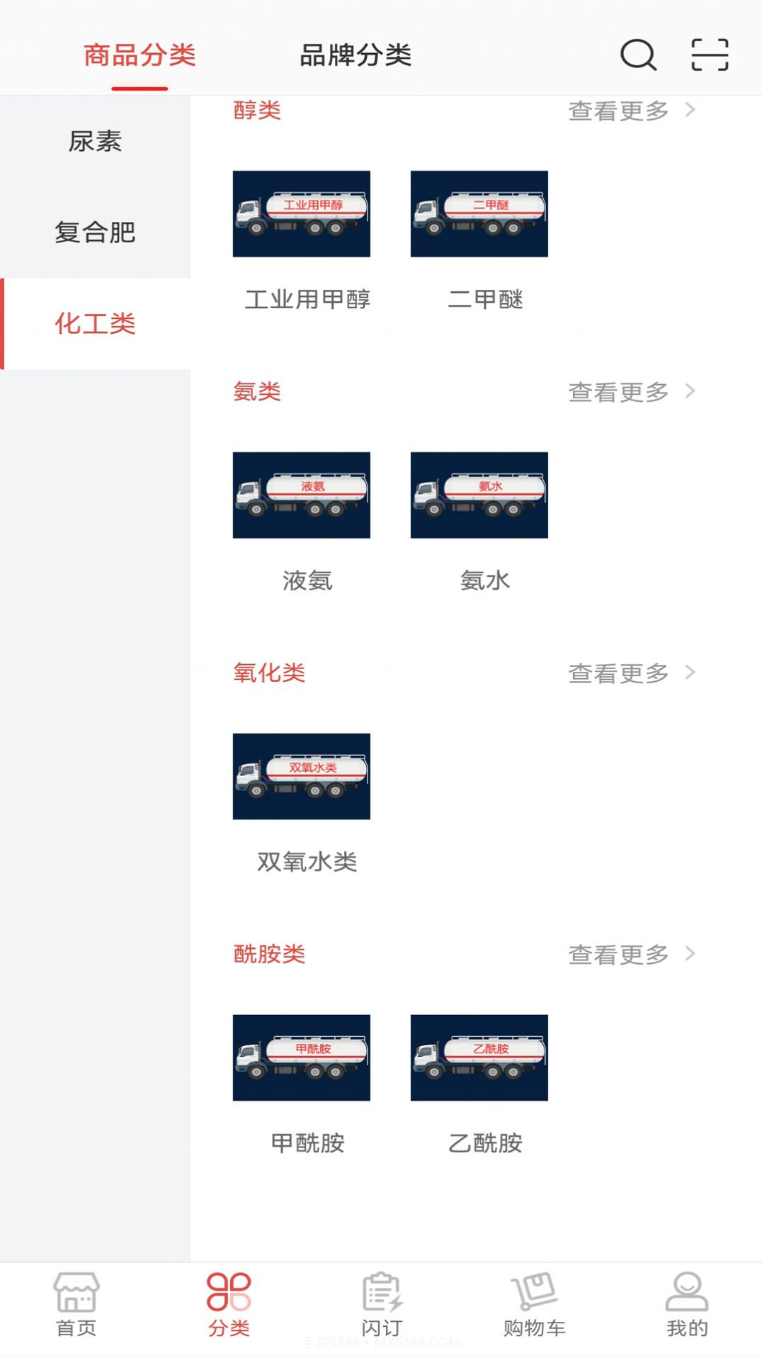 心连心订货商城截图3