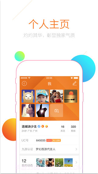 九游游戏中心截图4 九游游戏中心截图4