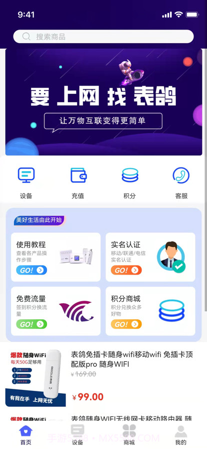 表鸽截图1