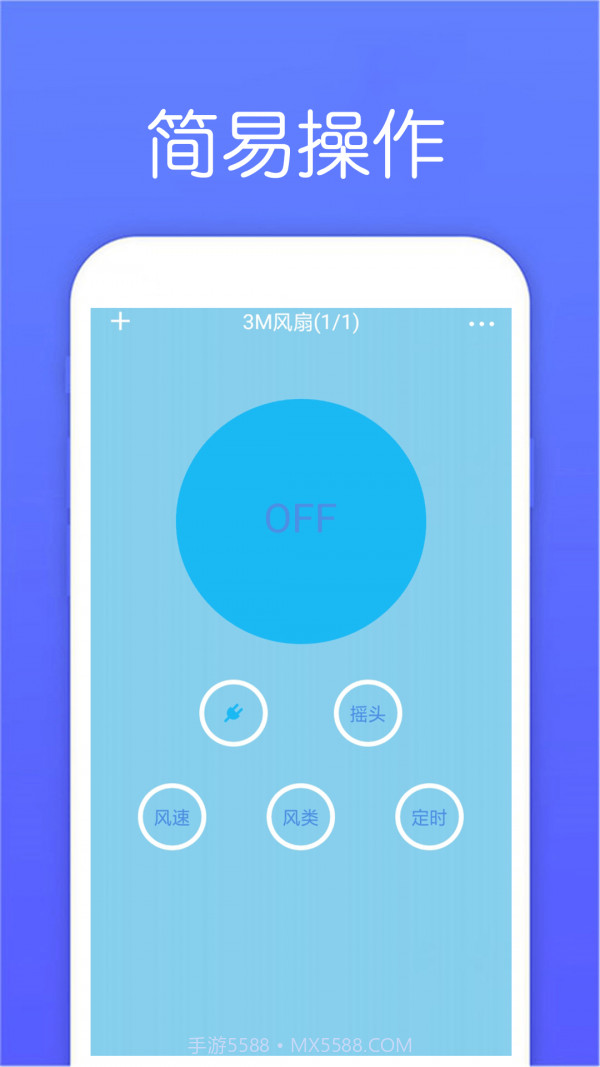 超能空调遥控器截图4