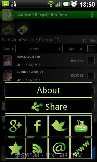 安卓回收站截图4