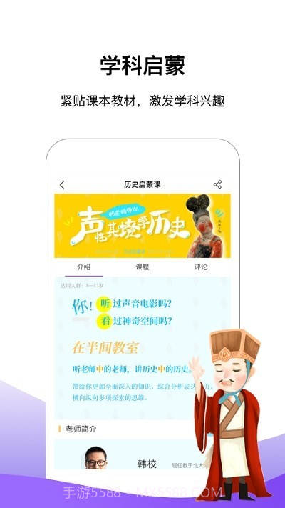 王后雄网课截图3