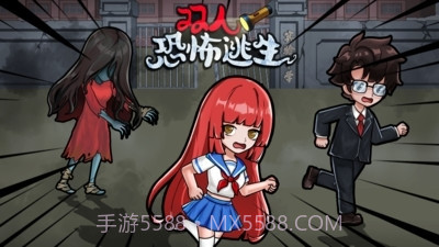 双人恐怖逃生免广告版截图1 双人恐怖逃生免广告版截图1