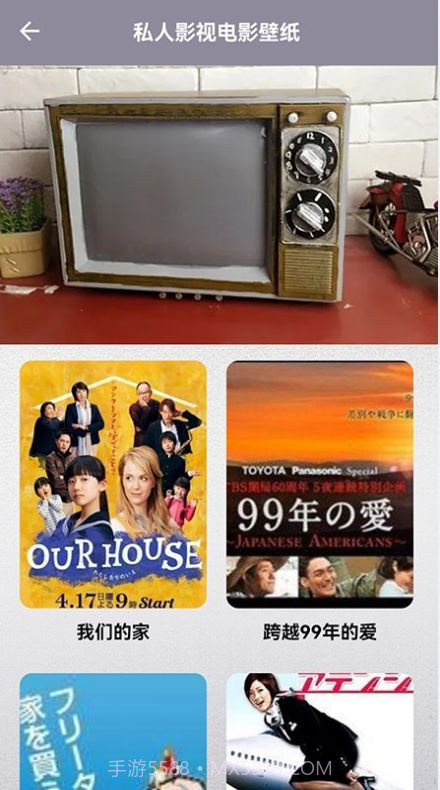 日剧TV投屏截图1