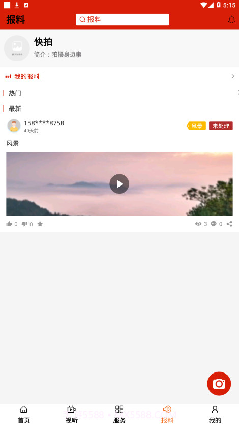 新赛罕V截图2 新赛罕V截图2