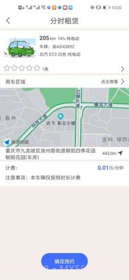 广达千里截图4