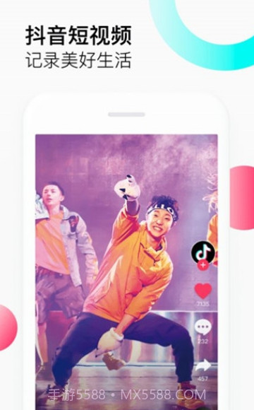 抖音浏览器截图4