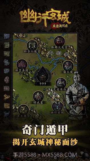 幽行玄城盗墓诡闻录截图2 幽行玄城盗墓诡闻录截图2