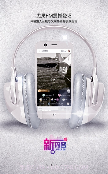 尤果圈app截图2 尤果圈app截图2