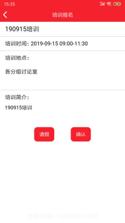 天津干部培训截图1 天津干部培训截图1