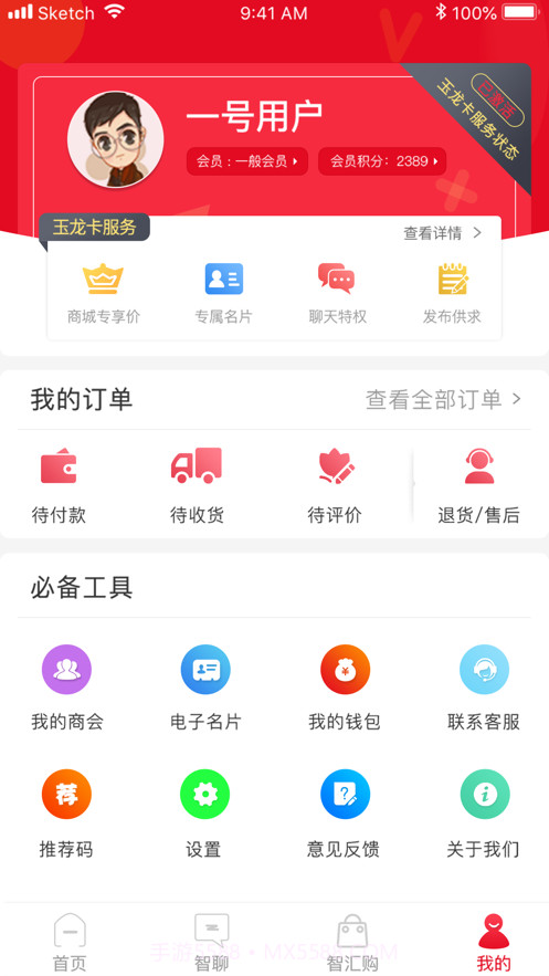 智汇玉龙截图1 智汇玉龙截图1