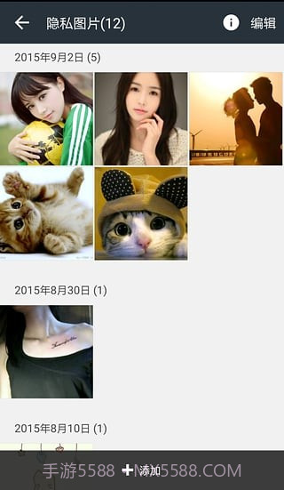 DU Privacy Vault百度隐私空间截图3 DU Privacy Vault百度隐私空间截图3