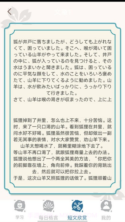 大和智慧手机客户端截图4 大和智慧手机客户端截图4