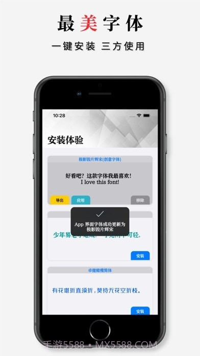 字体大全app截图2