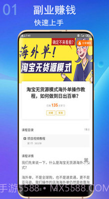 壹创网截图4