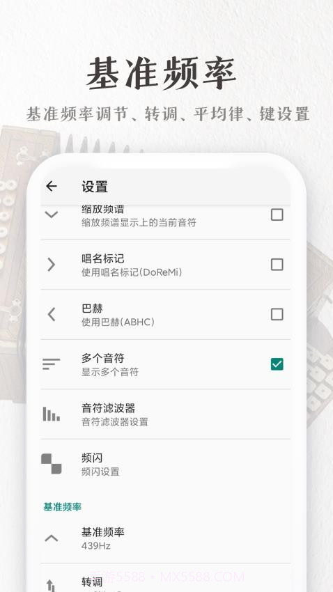 手风琴调音器法V1.4.7 安卓正式版截图2 手风琴调音器法V1.4.7 安卓正式版截图2