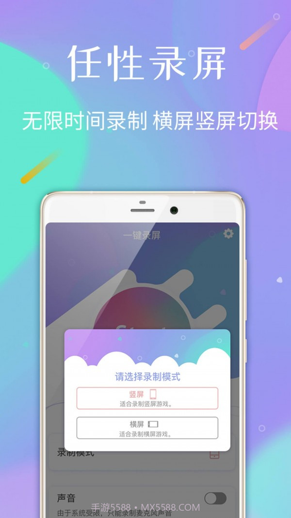 口袋录屏专家截图1