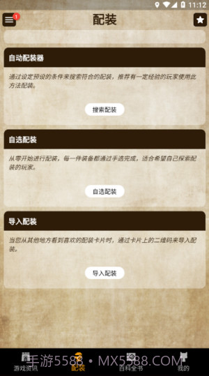 mh伙伴崛起截图1 mh伙伴崛起截图1