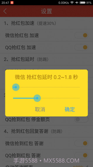 微信特种兵扫雷软件截图4