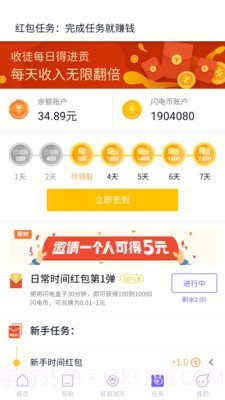 闪电盒子手机版截图3 闪电盒子手机版截图3