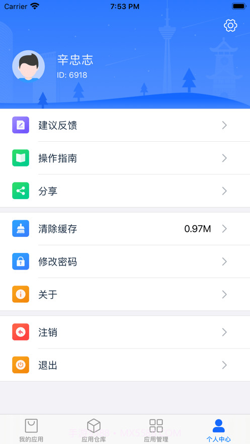 四川移动O域门户截图4 四川移动O域门户截图4