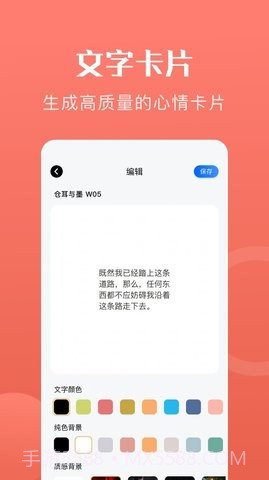 心动文字截图3 心动文字截图3