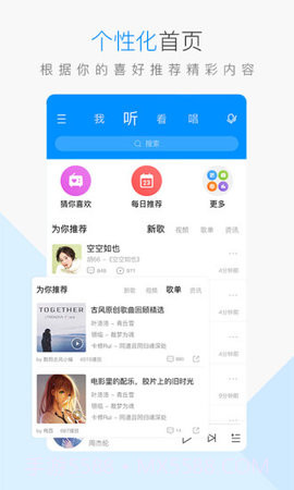 酷狗音乐小米定制版 9.0.1截图2