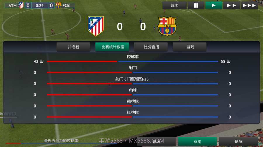 sm19足球经理截图3