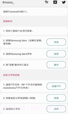 mono字体纯净版下载截图2