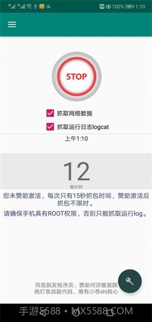 fiddler截图3 fiddler截图3