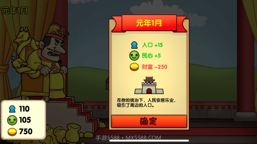 报告皇上截图3 报告皇上截图3