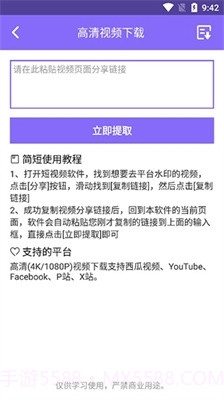 下载王最新免费版截图1