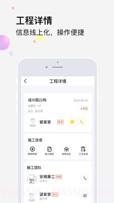 橙万家工匠截图2