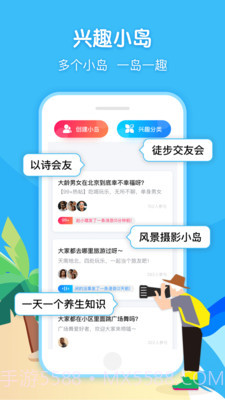 闲趣岛官方版截图2 闲趣岛官方版截图2