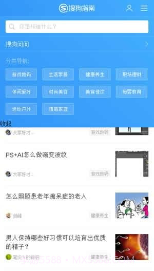 搜狗指南截图1 搜狗指南截图1