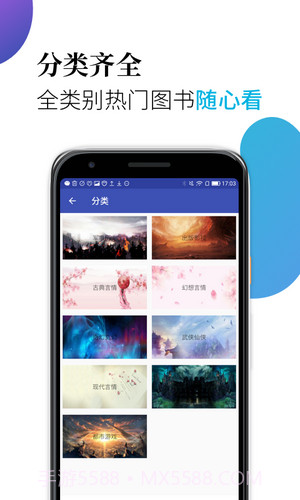 米粒小说截图2 米粒小说截图2