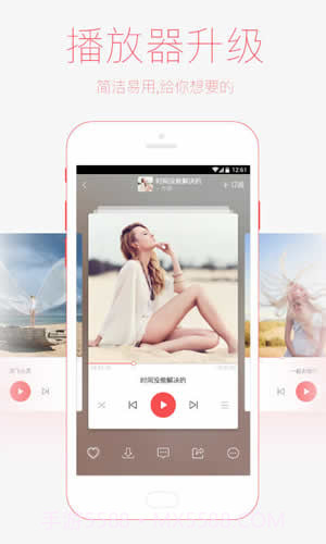听伴FM截图4