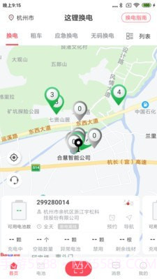 这锂换电截图1 这锂换电截图1