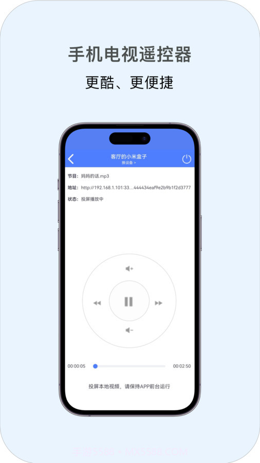 多多投屏截图2 多多投屏截图2