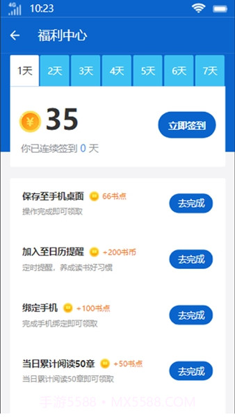 禾云书城会员版截图3 禾云书城会员版截图3
