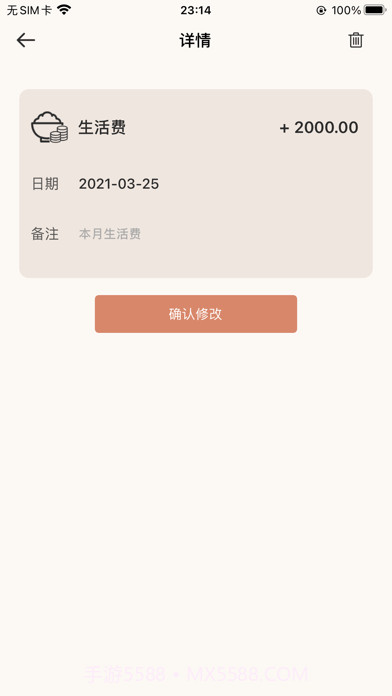 猫鱼记账版截图4 猫鱼记账版截图4