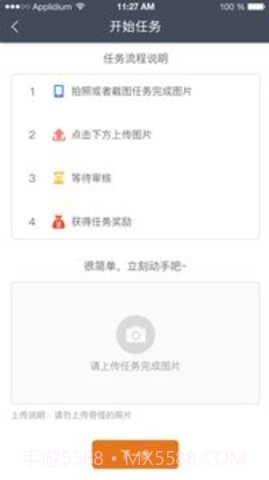 i兼职APP 0.2.1截图2 i兼职APP 0.2.1截图2