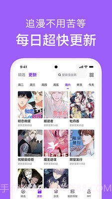 看耽漫画截图4 看耽漫画截图4
